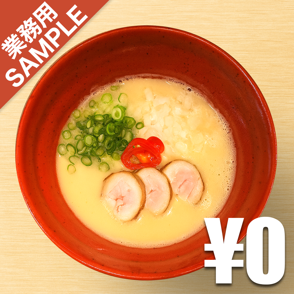 「麺や いま村」風インスパイアかえし（サンプル）