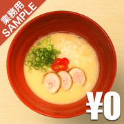 「麺や いま村」風インスパイアかえし（サンプル）