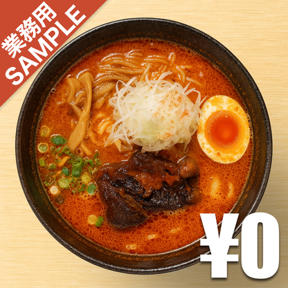 【無料】「薬膳ラーメン 辛紅」の再現かえし