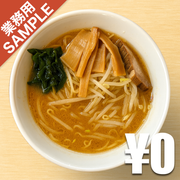 「えぞ菊 御徒町店」風インスパイアかえし（サンプル）