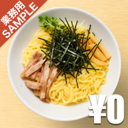 「油そば専門店 ずずず」風インスパイアかえし（サンプル）