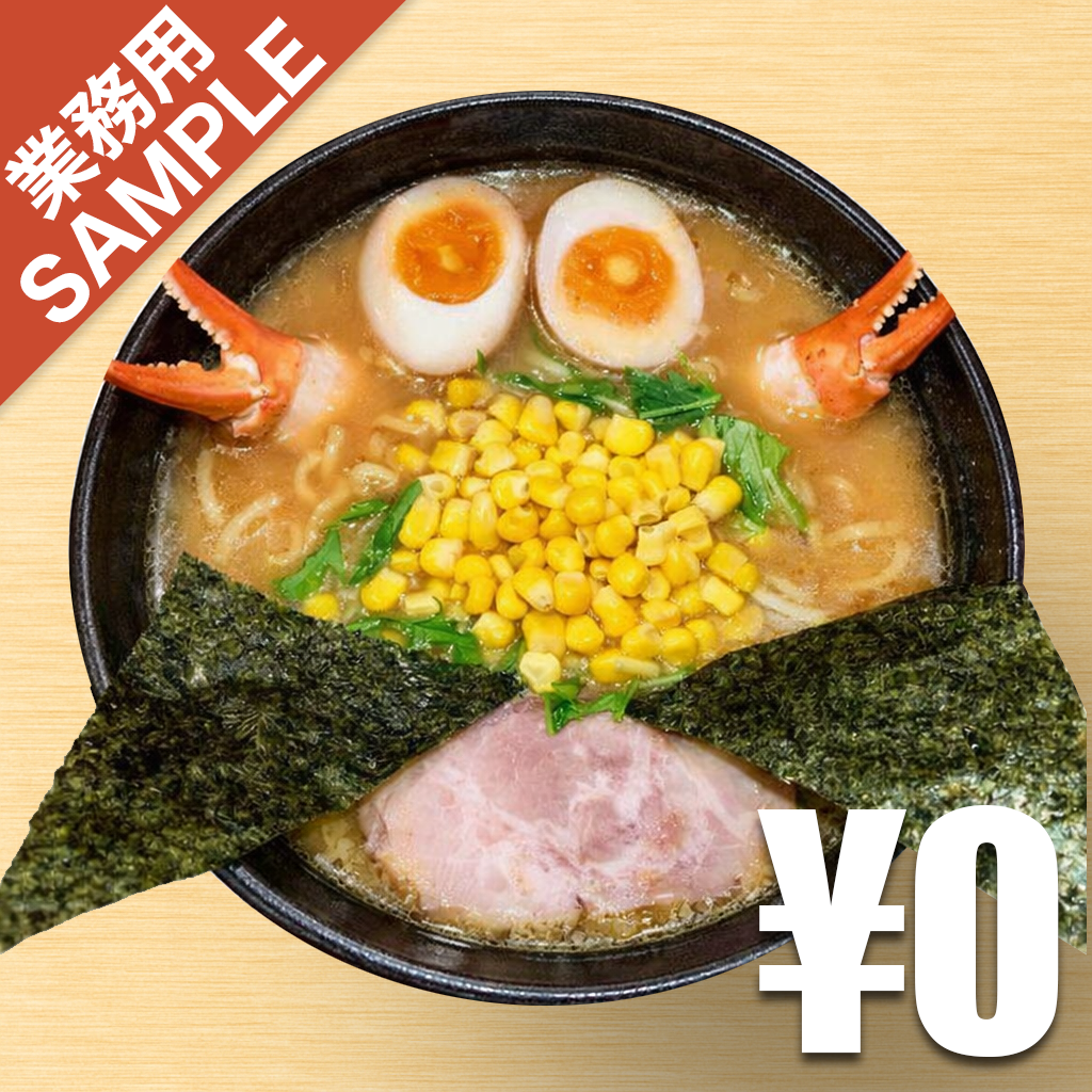 「麺屋 開高」風インスパイアかえし（サンプル）