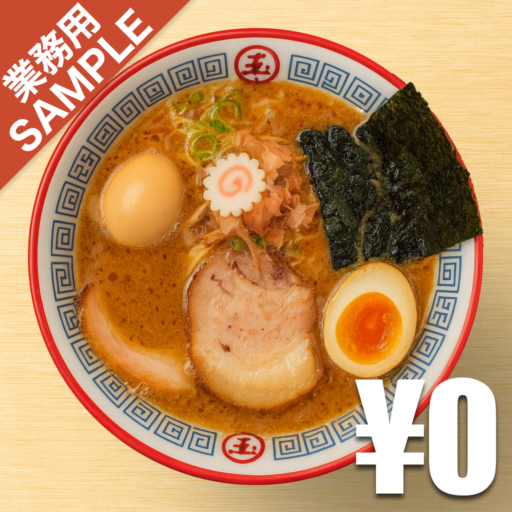 【無料】「らーめん玉」の再現かえし