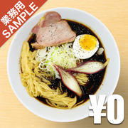 「古町めんの坊」風インスパイアかえし（サンプル）