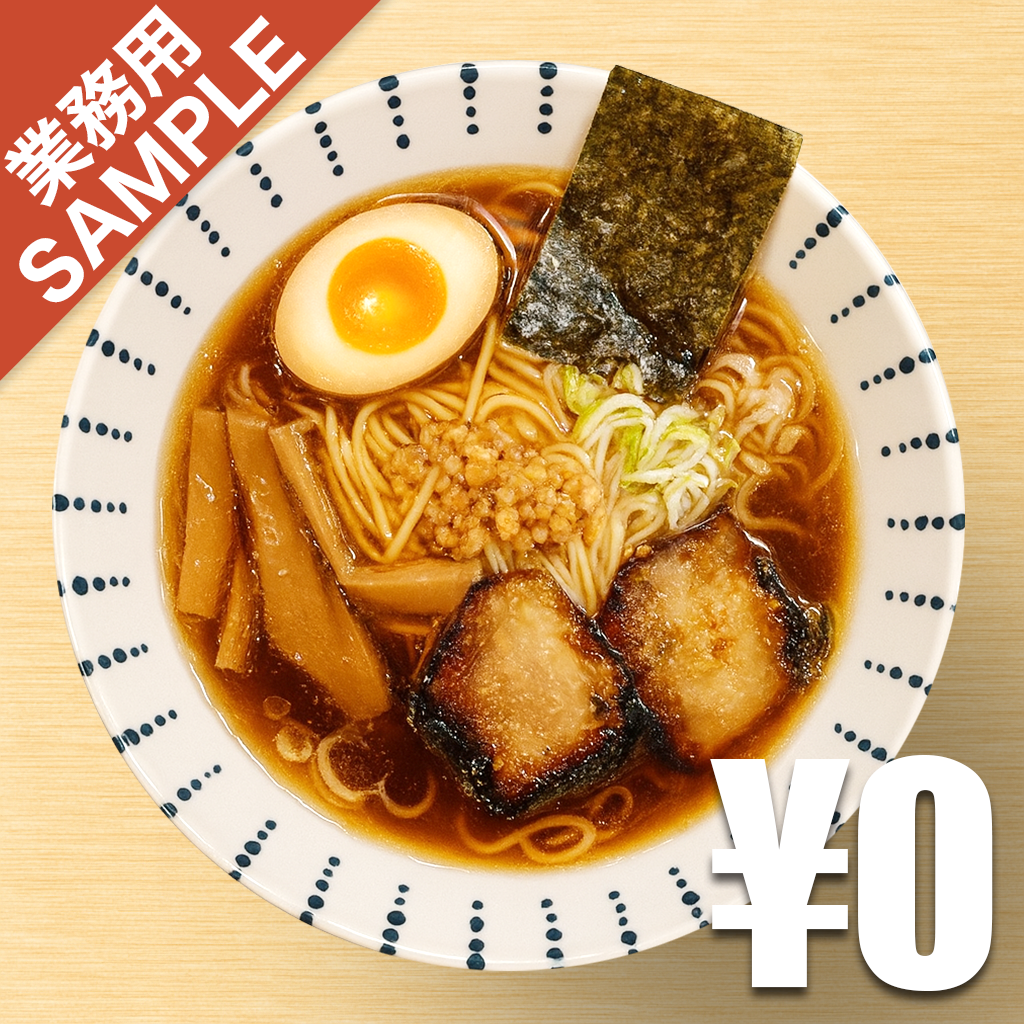 「麺屋 帝旺」風インスパイアかえし（サンプル）