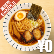 「麺屋 帝旺」風インスパイアかえし（サンプル）