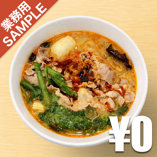 【無料】「双子麻辣湯」の再現かえし