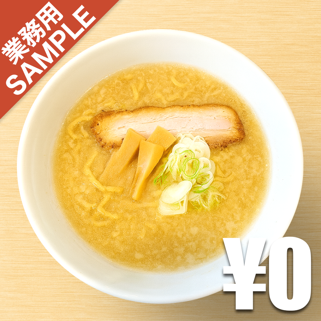 「麺浪漫」風インスパイアかえし（サンプル）