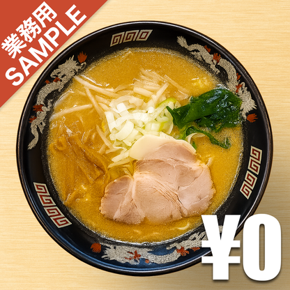 【無料】「北海道らーめん みそ熊」の再現かえし