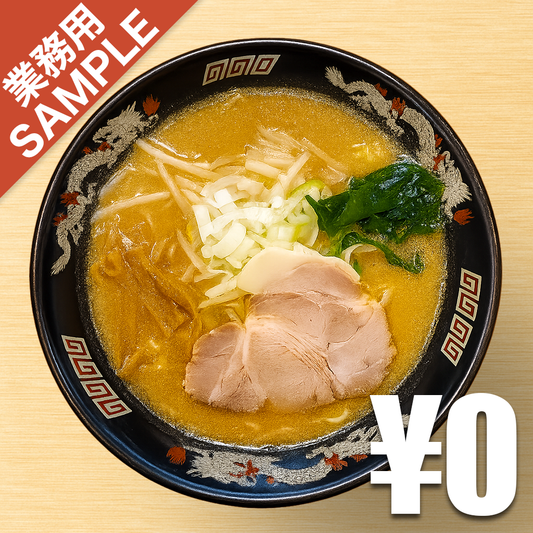 【無料】「北海道らーめん みそ熊」の再現かえし