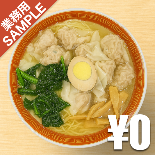 【無料】「広州市場」の再現かえし