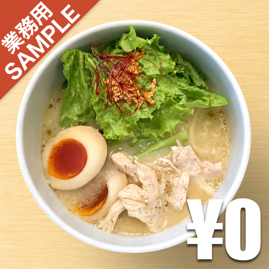 【無料】「鶏白湯麺 蔭山」の再現かえし