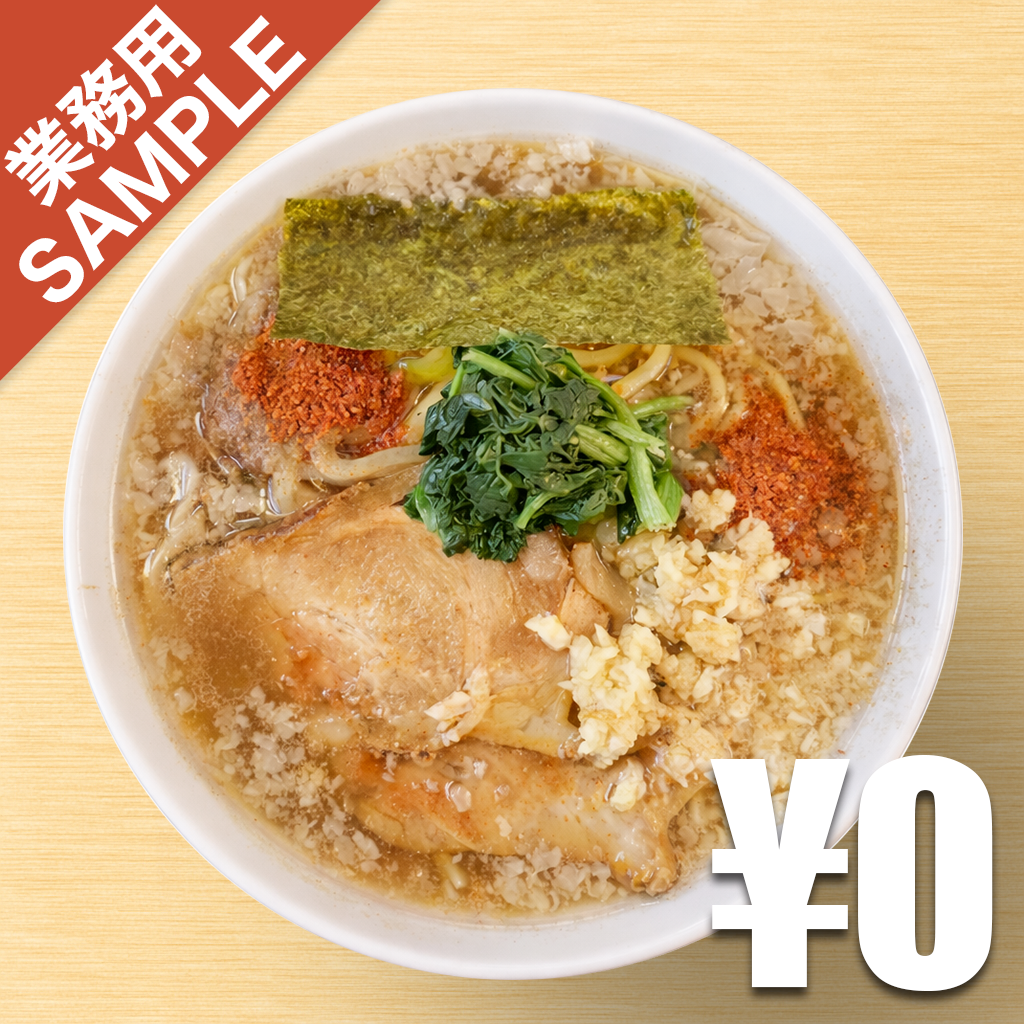 「ラーメン ヤスオ」風インスパイアかえし（サンプル）