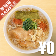 「ラーメン ヤスオ」風インスパイアかえし（サンプル）