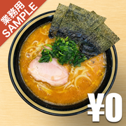 「環2家」風インスパイアかえし（サンプル）