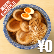 【無料】「弘富」の再現かえし