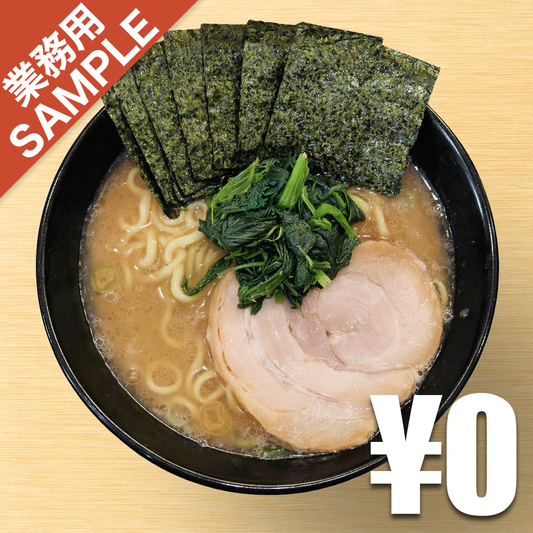 【無料】「らーめん家 せんだい」の再現かえし