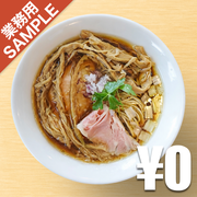 「自家製麺 鶏冠」風インスパイアかえし（サンプル）