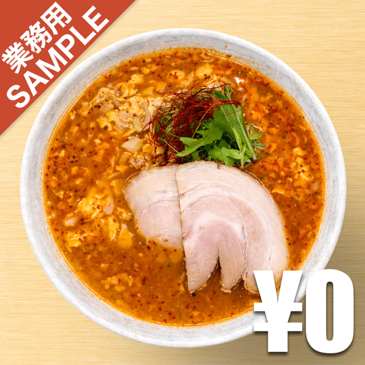 【無料】「南ばん亭」の再現かえし