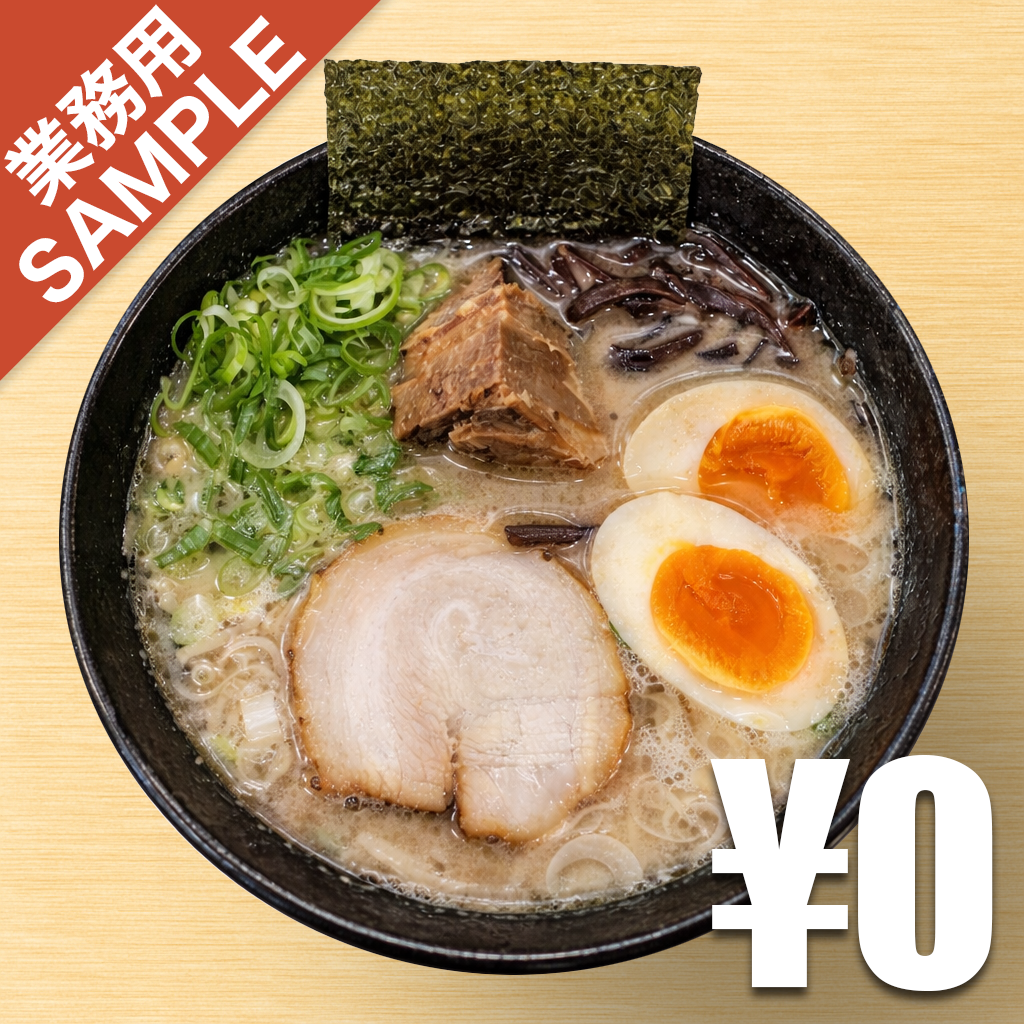 「九州ラーメン學金」風インスパイアかえし（サンプル）