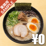 「九州ラーメン學金」風インスパイアかえし（サンプル）