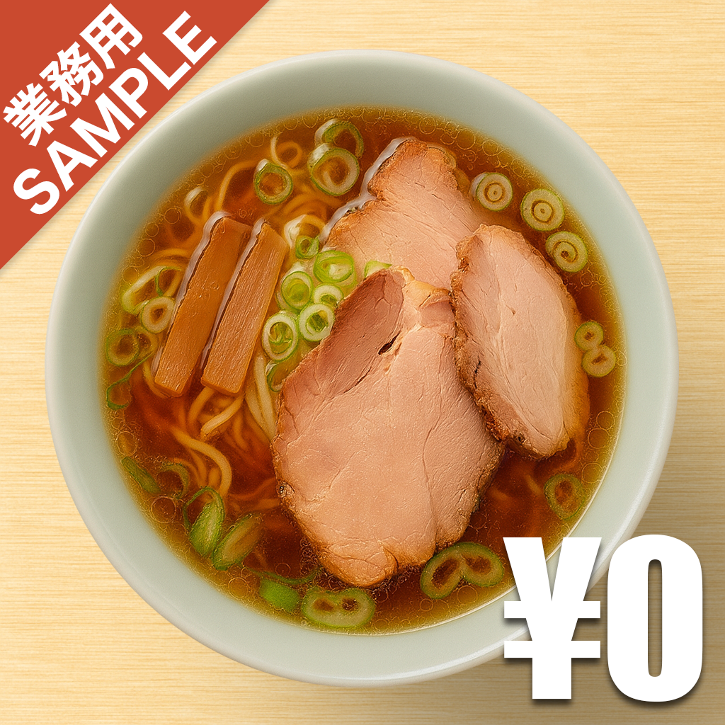 「らーめん 田丸」風インスパイアかえし（サンプル）