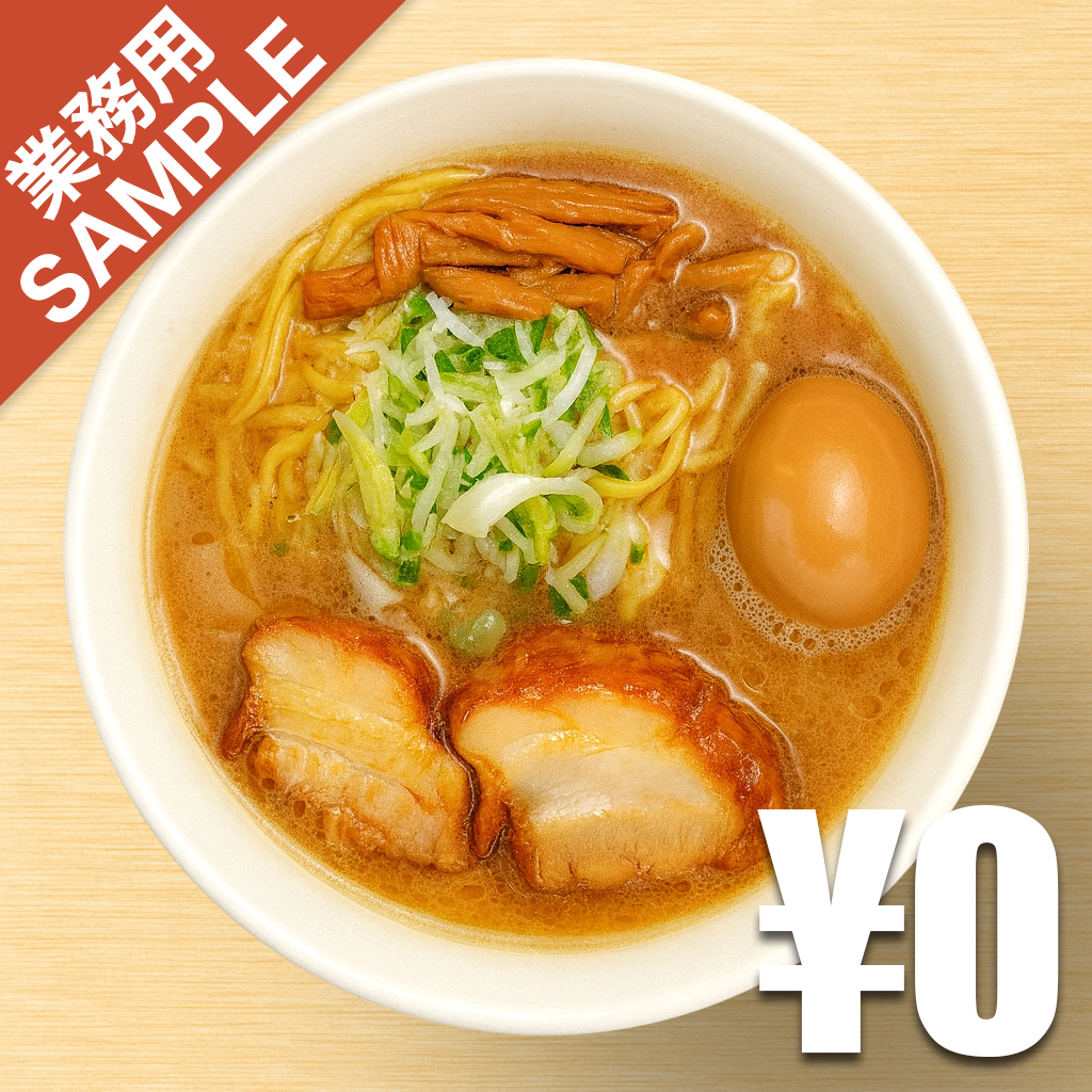 「麺屋武蔵 武骨外伝」風インスパイアかえし（サンプル）
