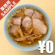 「あきちゃんラーメン」風インスパイアかえし（サンプル）