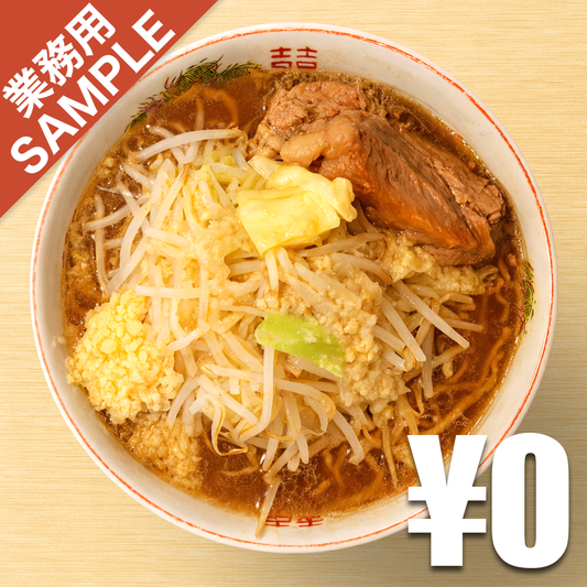 【無料】「肉汁らーめん 公」の再現かえし