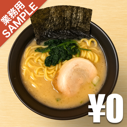 【無料】「横浜家系ラーメン 巣鴨家」の再現かえし