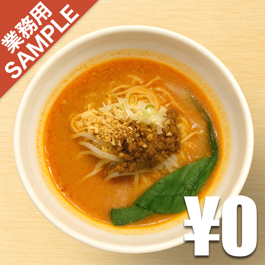 「麺と酒菜の店 薫」風インスパイアかえし（サンプル）