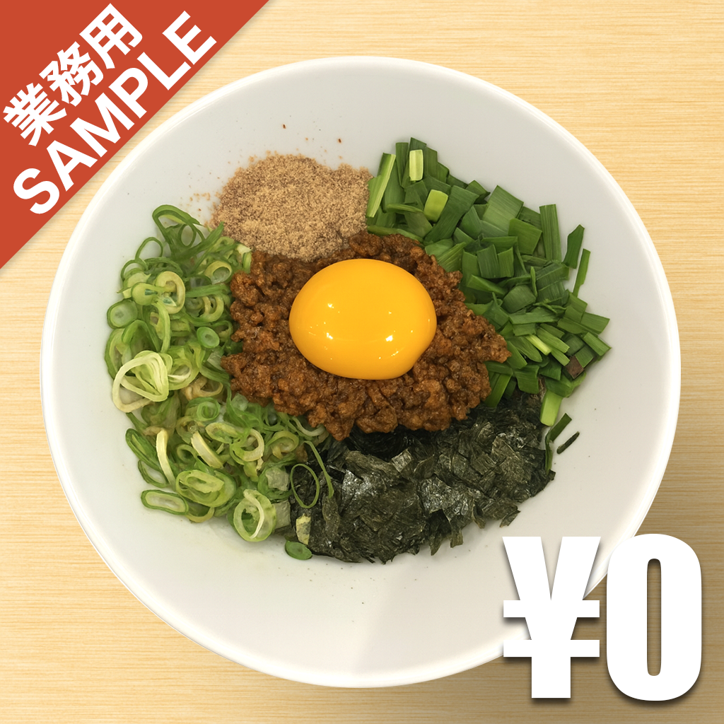 【無料】「麺屋こころ」の再現かえし