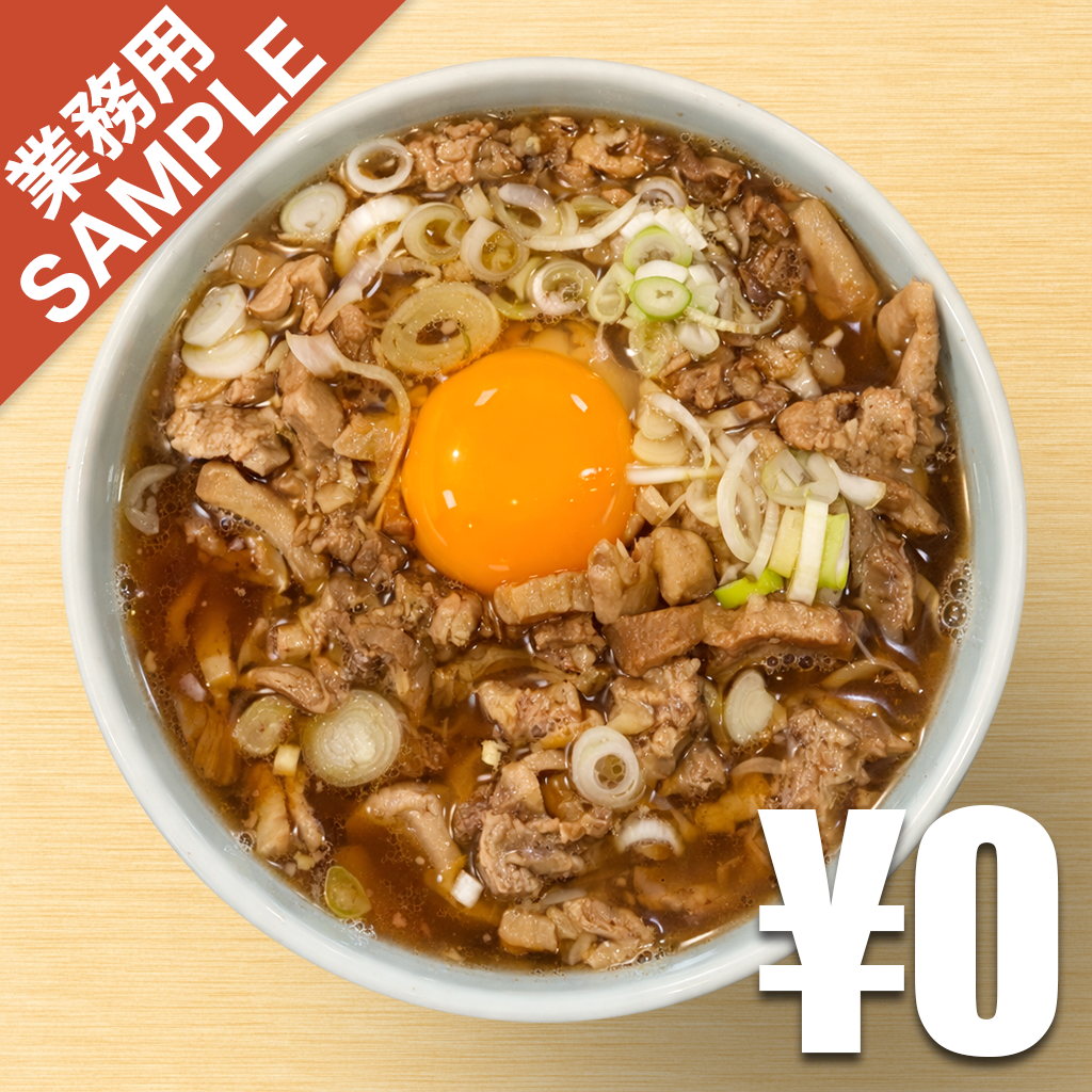 「丸長 目白店」風インスパイアかえし（サンプル）