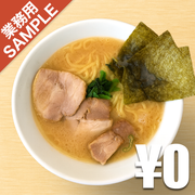 「ラーメン くんちゃん」風インスパイアかえし（サンプル）