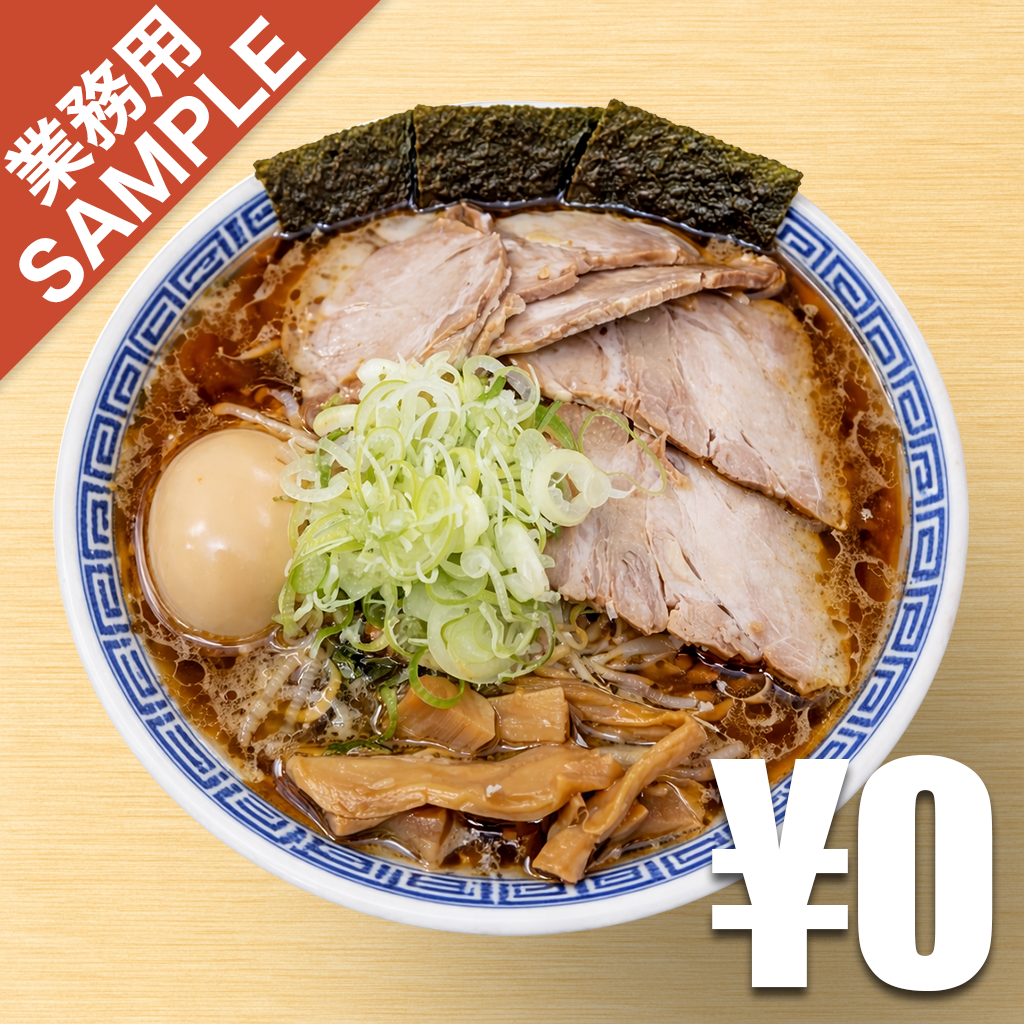 【無料】「中華そば 大河」の再現かえし