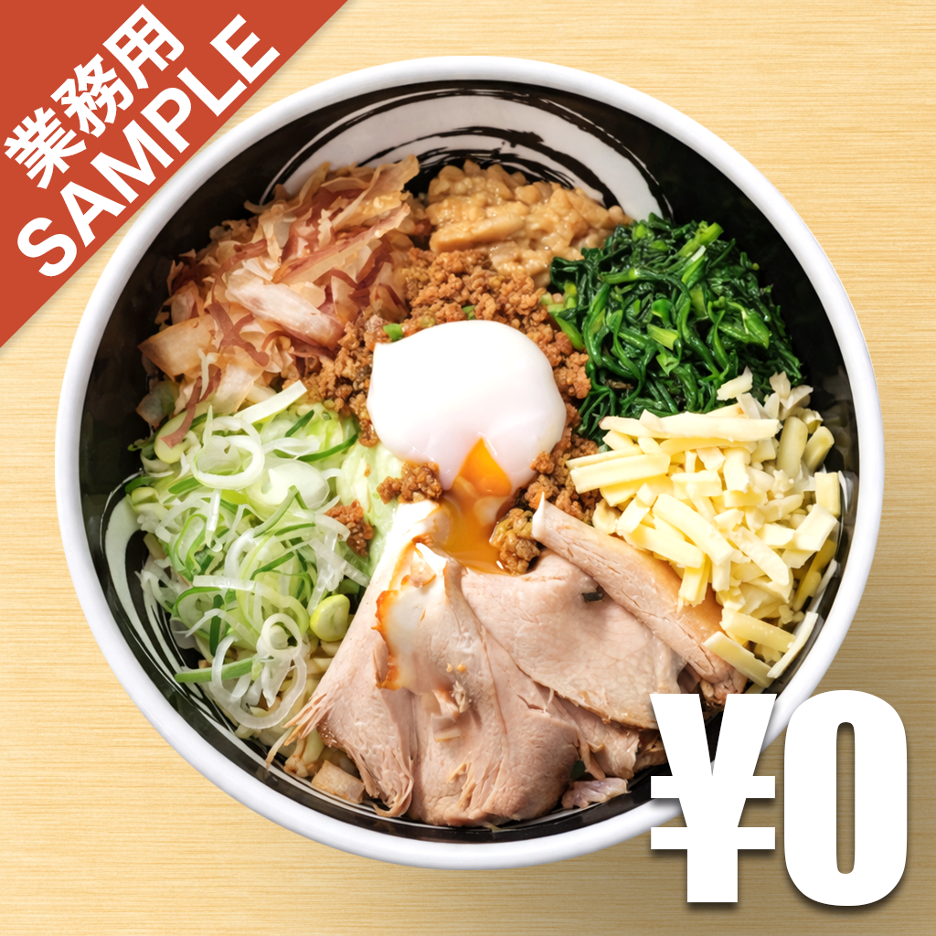 「ラーメン まぜそば マゼシャモジ」風インスパイアかえし（サンプル）