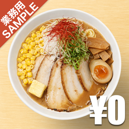 【無料】「北海ラーメン」の再現かえし