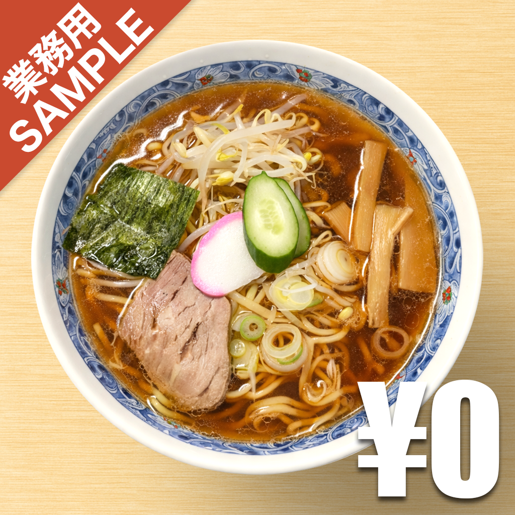 「栄屋本店」風インスパイアかえし（サンプル）