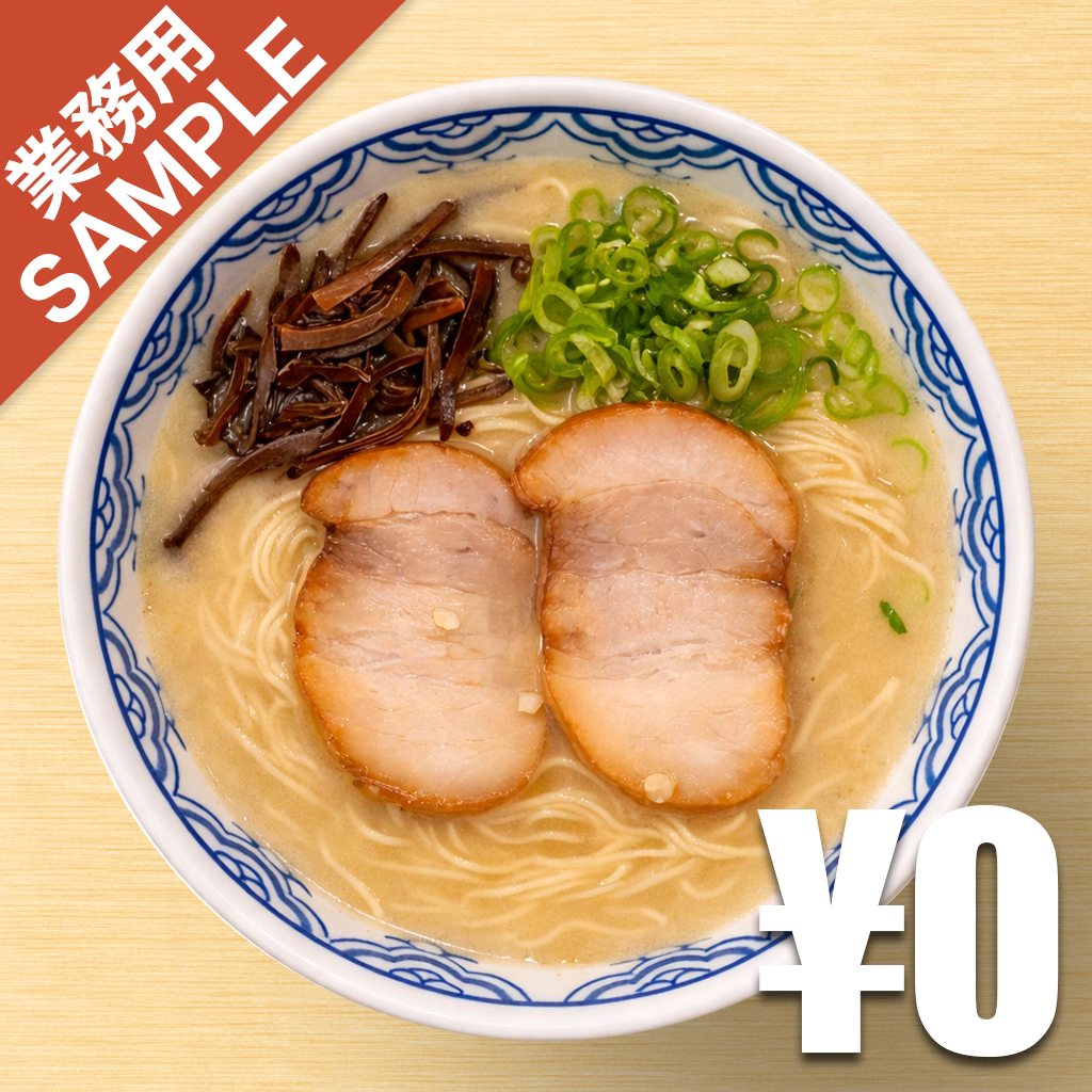 【無料】「博多らーめん由丸」の再現かえし