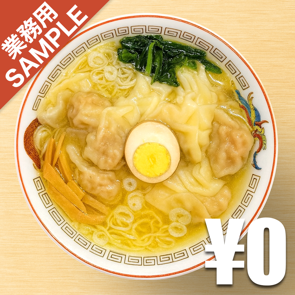 【無料】「広州市場 大塚店」の再現かえし