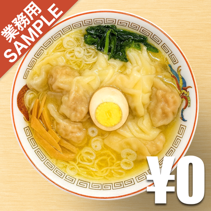 【無料】「広州市場 大塚店」の再現かえし