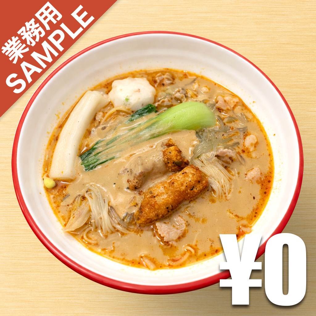 【無料】「ラーユーチェンマ」の再現かえし