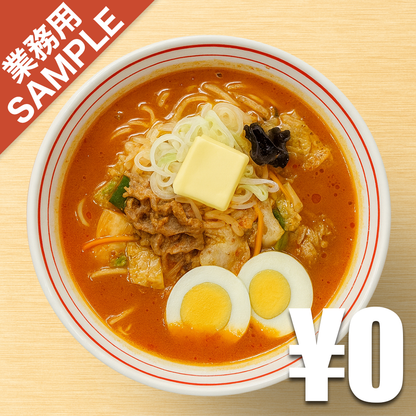 【無料】「蒙古タンメン中本 目黒」の再現かえし