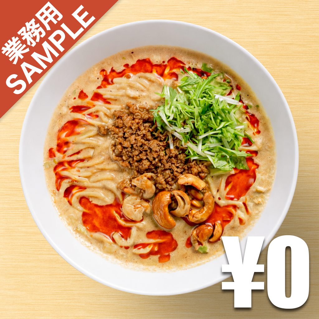 【無料】「175°DENO担担麺」の再現かえし