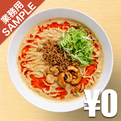 【無料】「175°DENO担担麺」の再現かえし