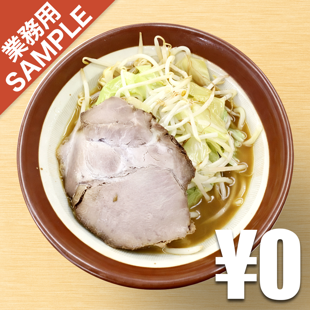「ラーメン東横」風インスパイアかえし（サンプル）