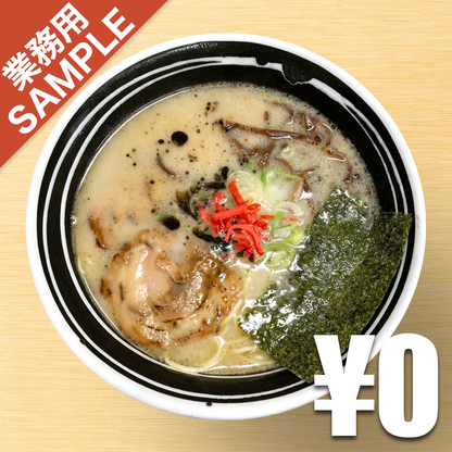 【無料】「一番星」の再現かえし