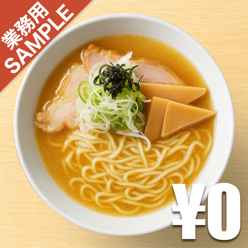 【無料】「五ノ神水産」の再現かえし