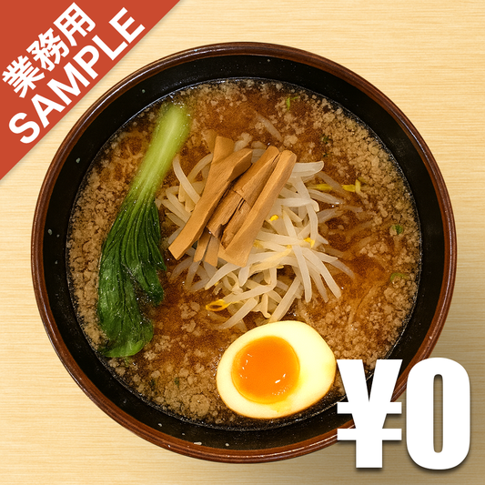 【無料】「松富」の再現かえし