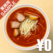 「辛旨ラーメン ふじ本」風インスパイアかえし（サンプル）